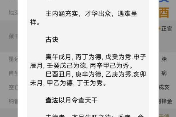 生辰八字吧