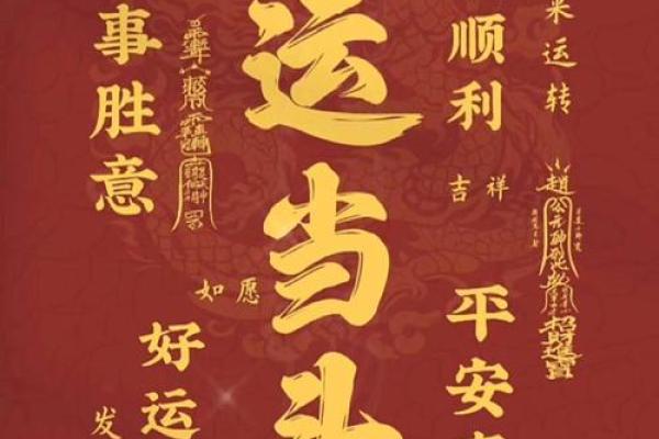 一整年鸿运当头的六大风水建议