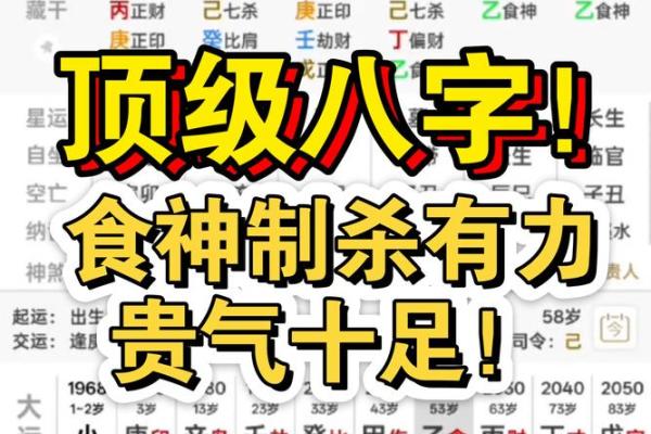 八字无食神无伤官男命详解