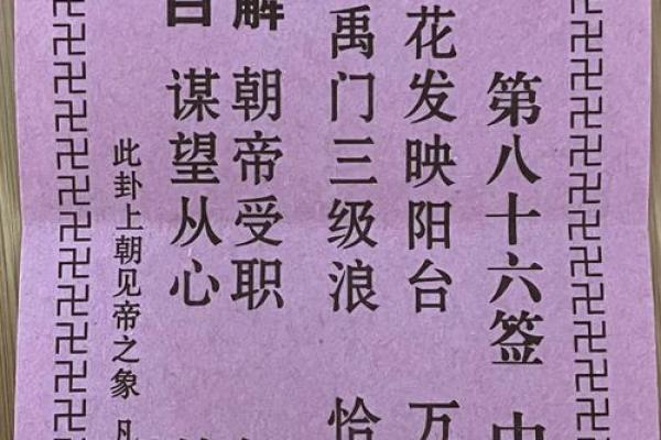 观音灵签第20签是好是坏