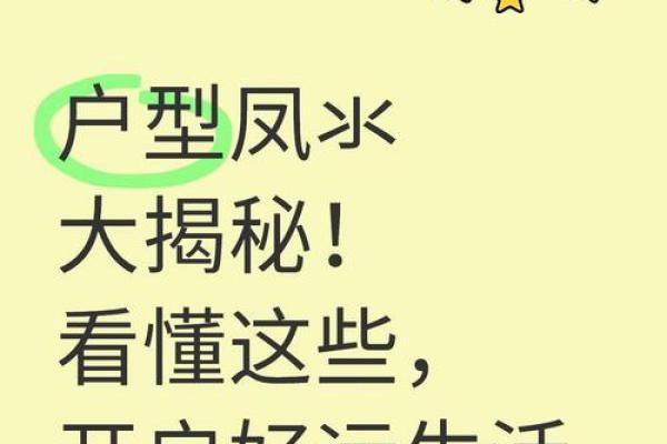 运势不好有福了，教你风水转运