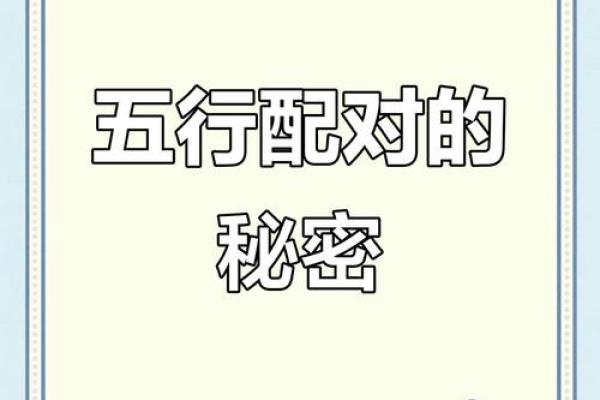 【木四中心】-八字命理解析与五行缘份解析