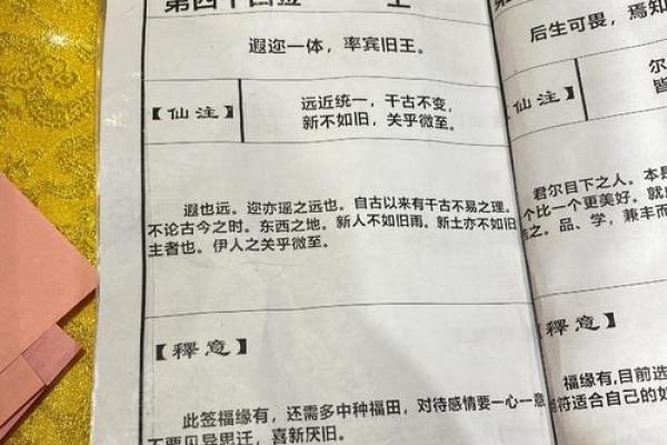 月老灵签姻缘签二十六 月老26签上上姻缘感情？
