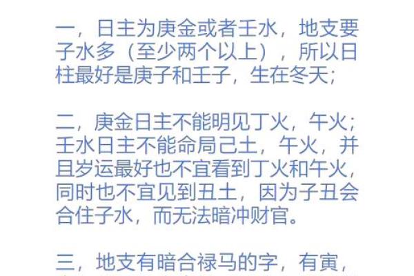 【八字测算富贵】完整详解八字如何预测人一生财富