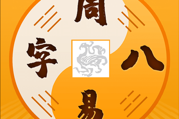 周易算命看运势