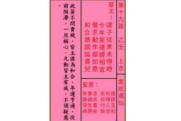 欧兜祖师爷灵签全部签文