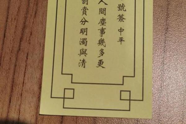 三十三签灵签解签什么意思