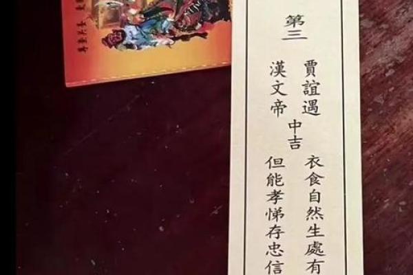 三十三签灵签解签什么意思