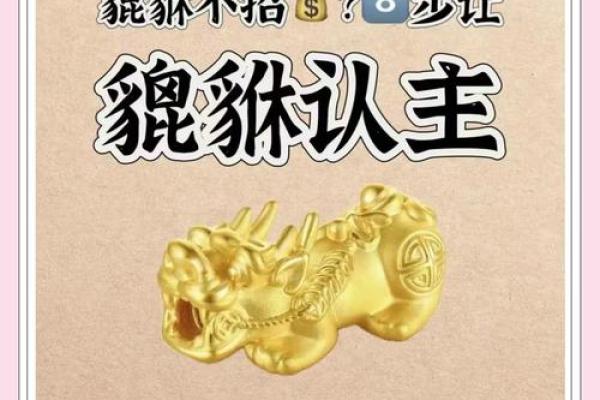 风水怀孕的女人可以佩戴貔貅吗会有什么后果