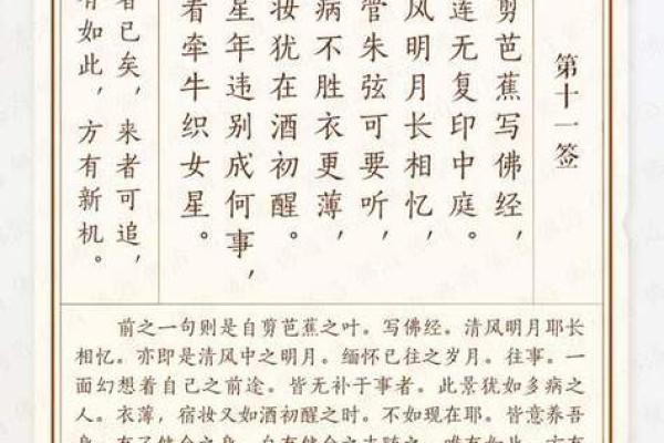 唯有迷途莫再寻观音灵签