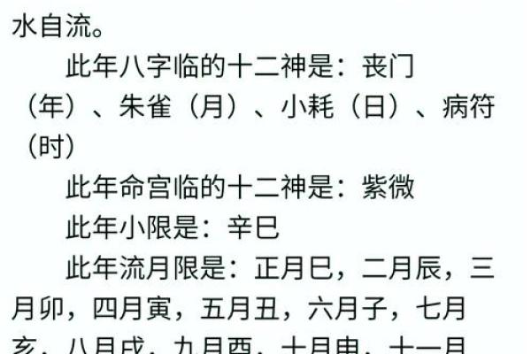 算事业免费最准的方法，周易八字测算