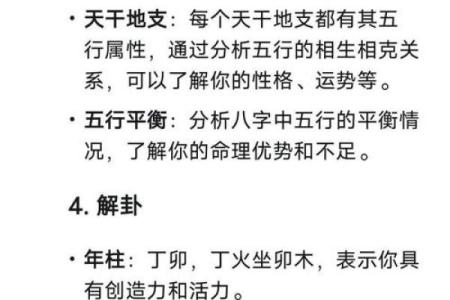 算命还能说什么名字
