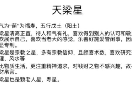 紫微斗数诸星落诸宫之：天梁星兄弟宫详解
