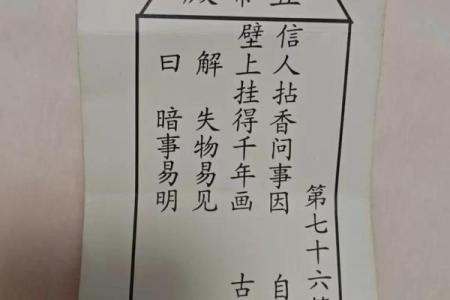 月考灵签在线抽签解签