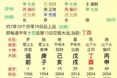 如何根据八字取名？