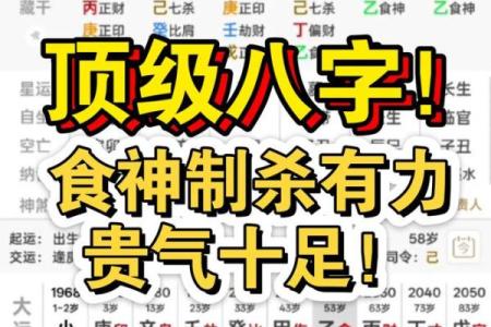 八字无食神无伤官男命详解