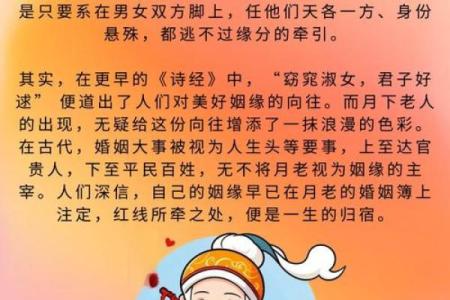 月老第十四签解签姻缘 月老神仙第十四签？