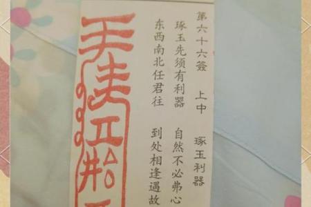 佛祖10号灵签