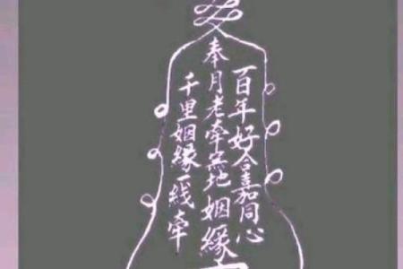 月老灵签姻缘签解签63 月老灵签63签白话解释？