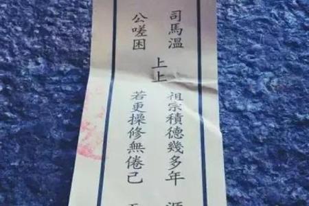 关圣帝灵签82签