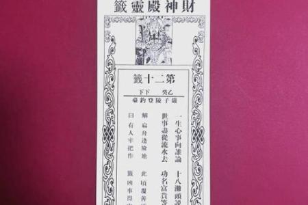 安济圣王灵签大全57签