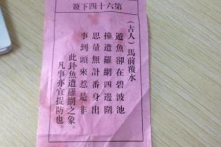 观音灵签第23签求