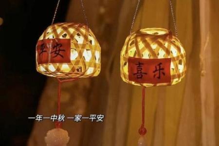 中秋节风水