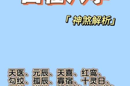紫薇斗数孤辰什么意思