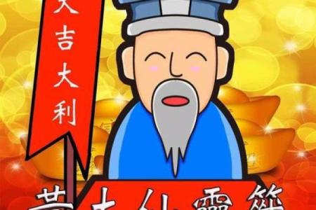 黄大仙灵签将军