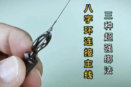 八字套皮筋绑法