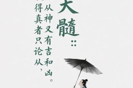 风水的精髓就两个字，你可知道