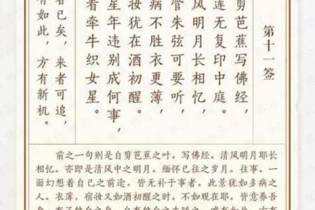 唯有迷途莫再寻观音灵签