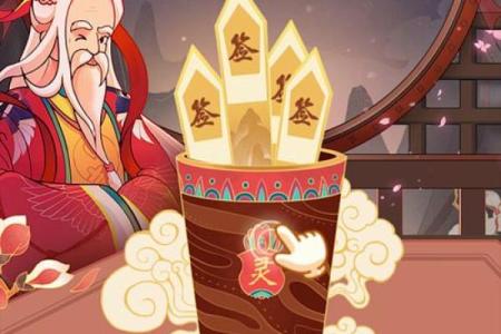 月老灵签82抽签