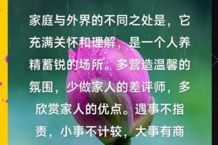家庭的风水_妻子就是家中的风水