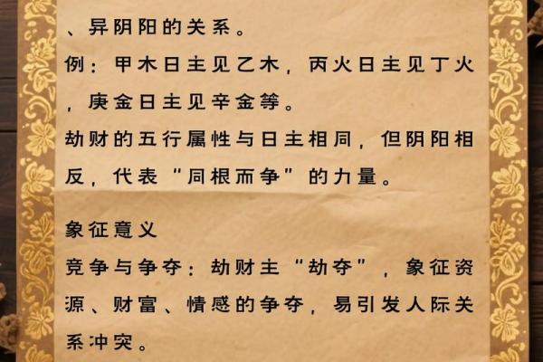 算命用的心理原理和效应是什么
