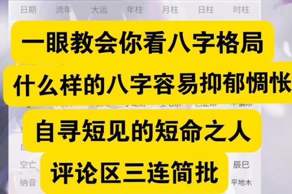 一个八字有两种格局
