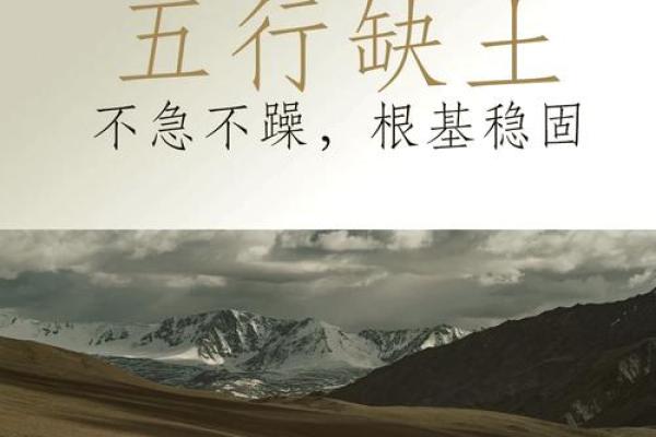 八字喜土,八字喜土是不是缺土