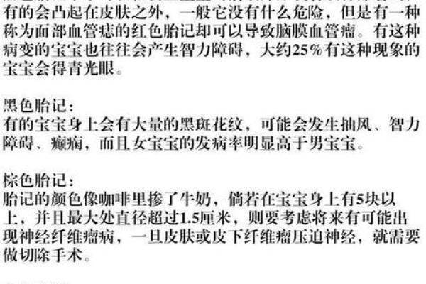 耳朵上的胎记算命分析