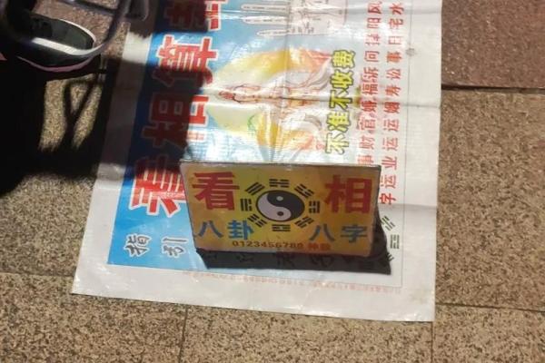 福州算命准