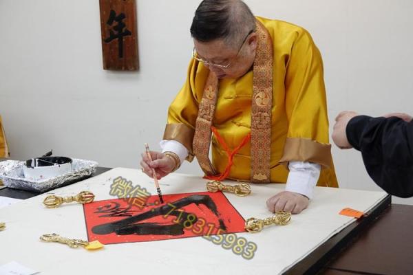 李居明算命视频