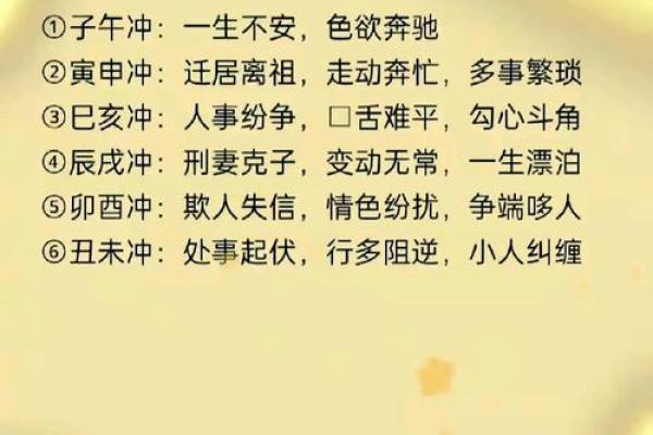 亥时的八字