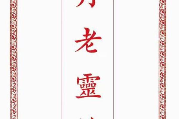 月老灵签签文详解第三十签：不问虚空