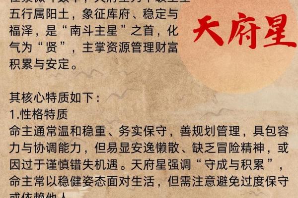 紫微斗数星宿详解天机星 紫薇星天机星？
