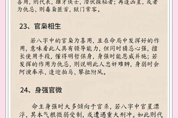 七个土的八字命理格局分析