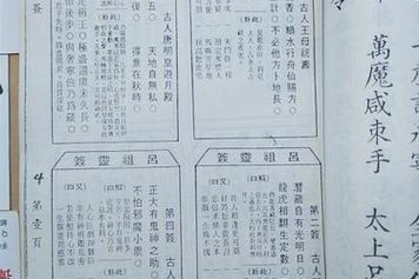 观音灵签2算命先生