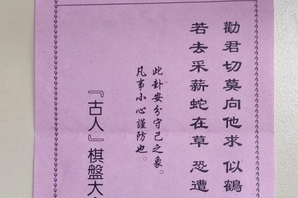 佛祖灵签第3签考试