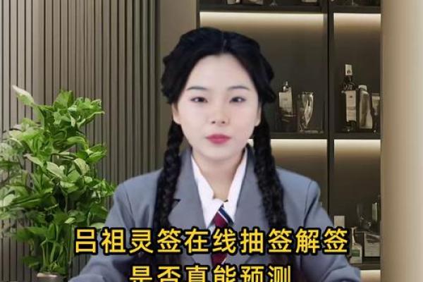 吕祖灵签第五十六签 古人袁有信卖柴