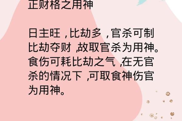 八字财代表啥命