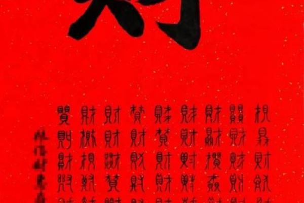 八字财代表啥命