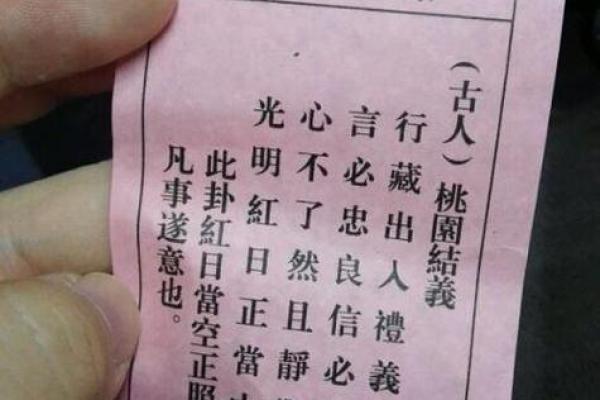观音灵签38签破解